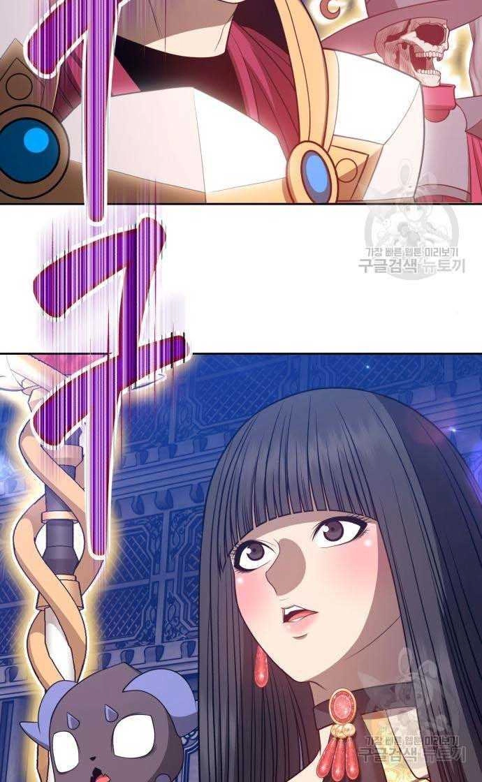 Gậy Gỗ Cấp 99+ Chapter 33 - 5