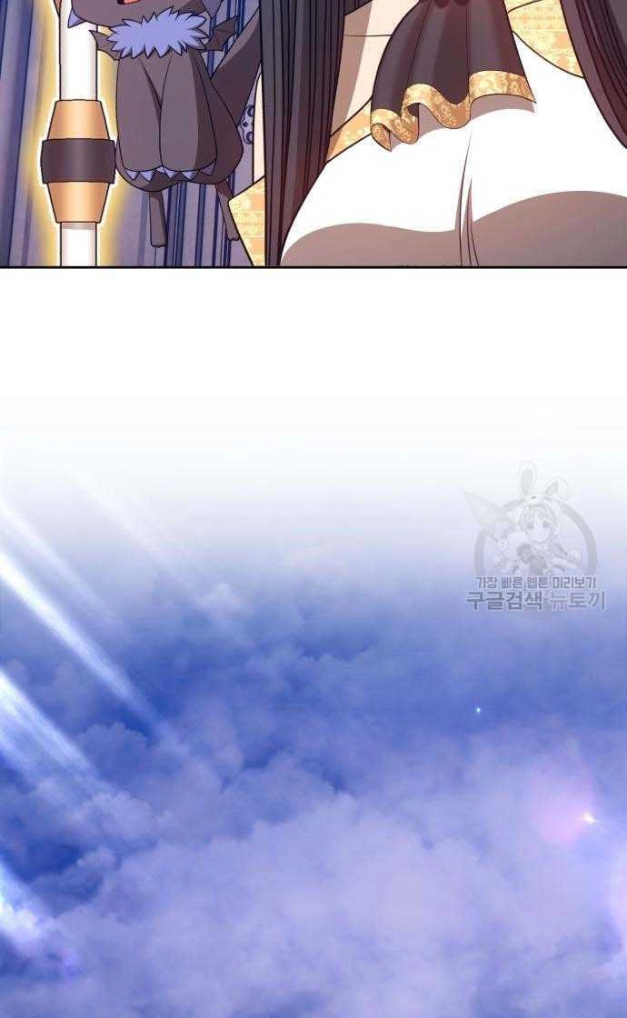 Gậy Gỗ Cấp 99+ Chapter 33 - 6