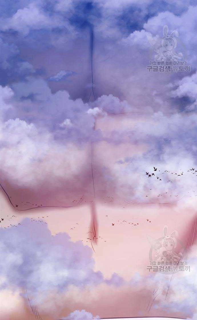 Gậy Gỗ Cấp 99+ Chapter 33 - 7