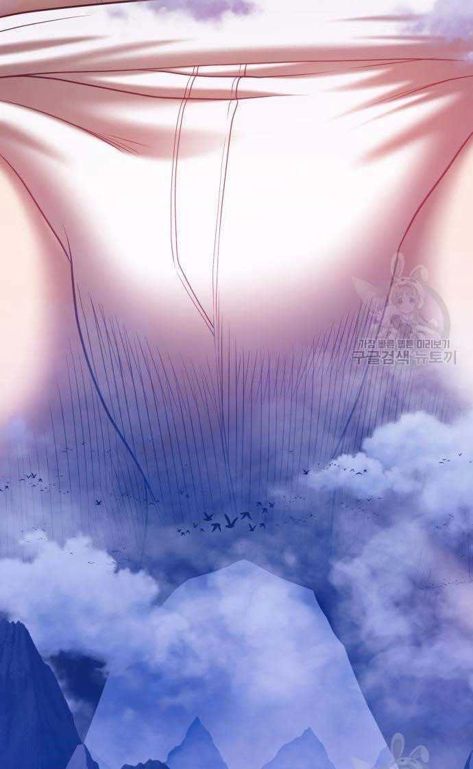 Gậy Gỗ Cấp 99+ Chapter 33 - 8