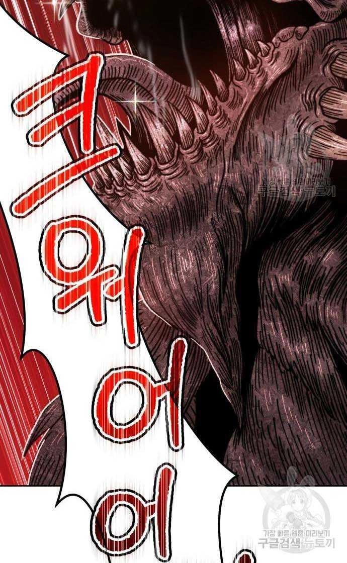 Gậy Gỗ Cấp 99+ Chapter 33 - 25