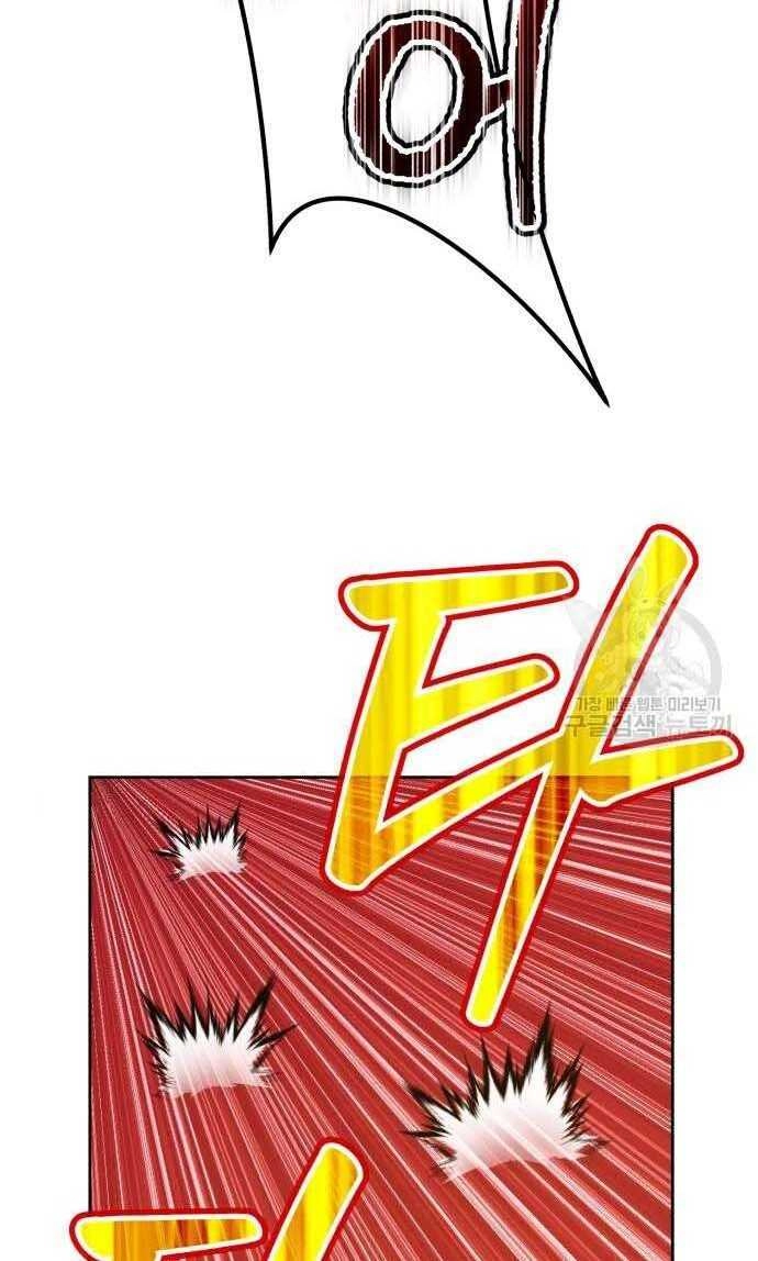 Gậy Gỗ Cấp 99+ Chapter 33 - 26