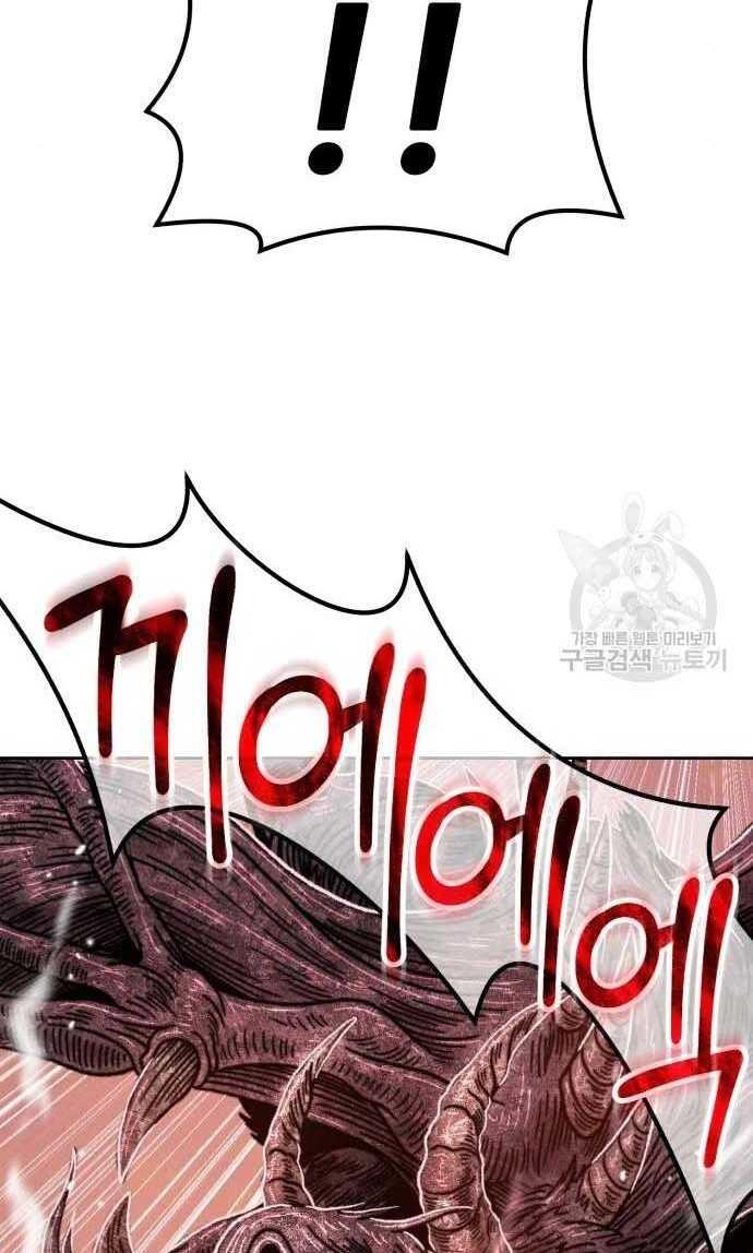 Gậy Gỗ Cấp 99+ Chapter 33 - 48