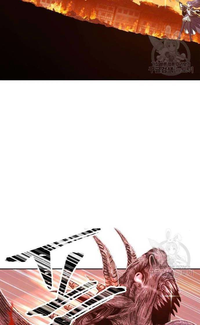 Gậy Gỗ Cấp 99+ Chapter 33 - 57