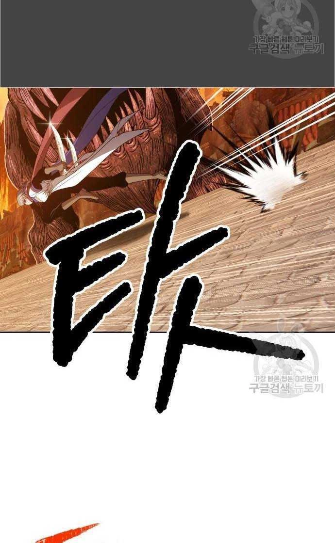 Gậy Gỗ Cấp 99+ Chapter 33 - 89