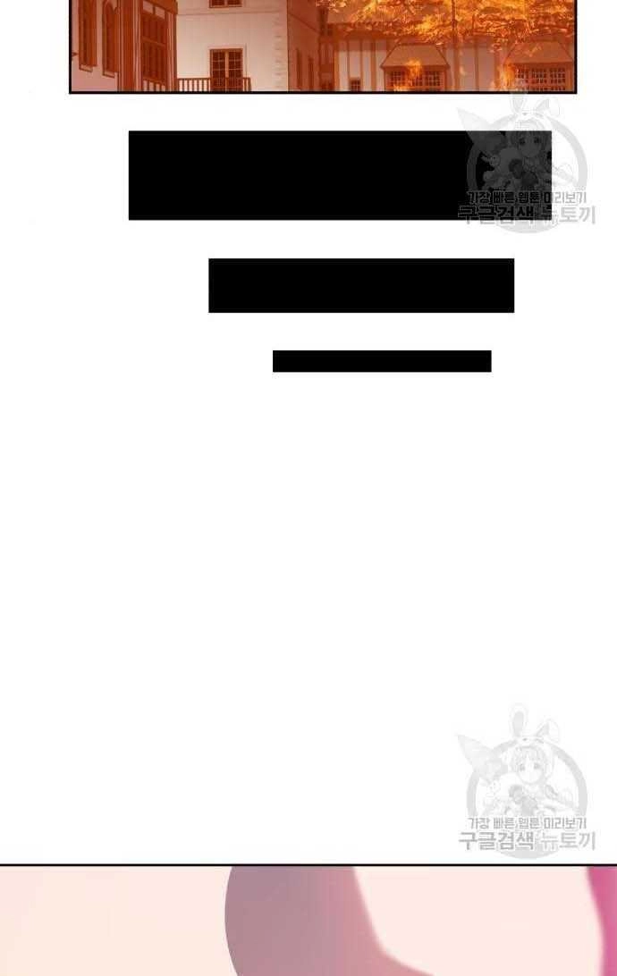 Gậy Gỗ Cấp 99+ Chapter 33 - 111