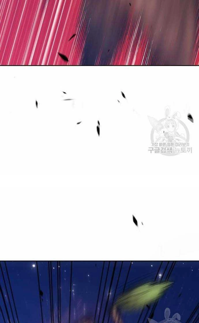 Gậy Gỗ Cấp 99+ Chapter 33 - 143