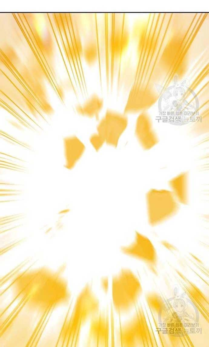 Gậy Gỗ Cấp 99+ Chapter 33.5 - 4