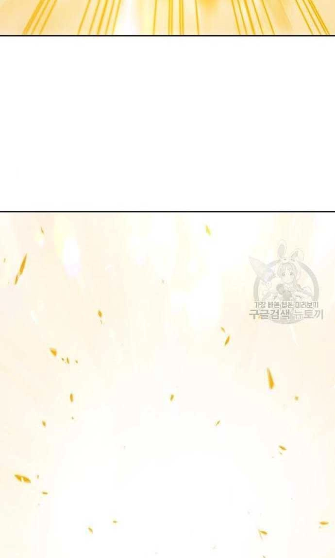 Gậy Gỗ Cấp 99+ Chapter 33.5 - 5