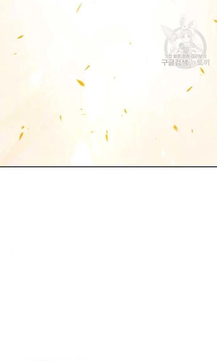 Gậy Gỗ Cấp 99+ Chapter 33.5 - 6