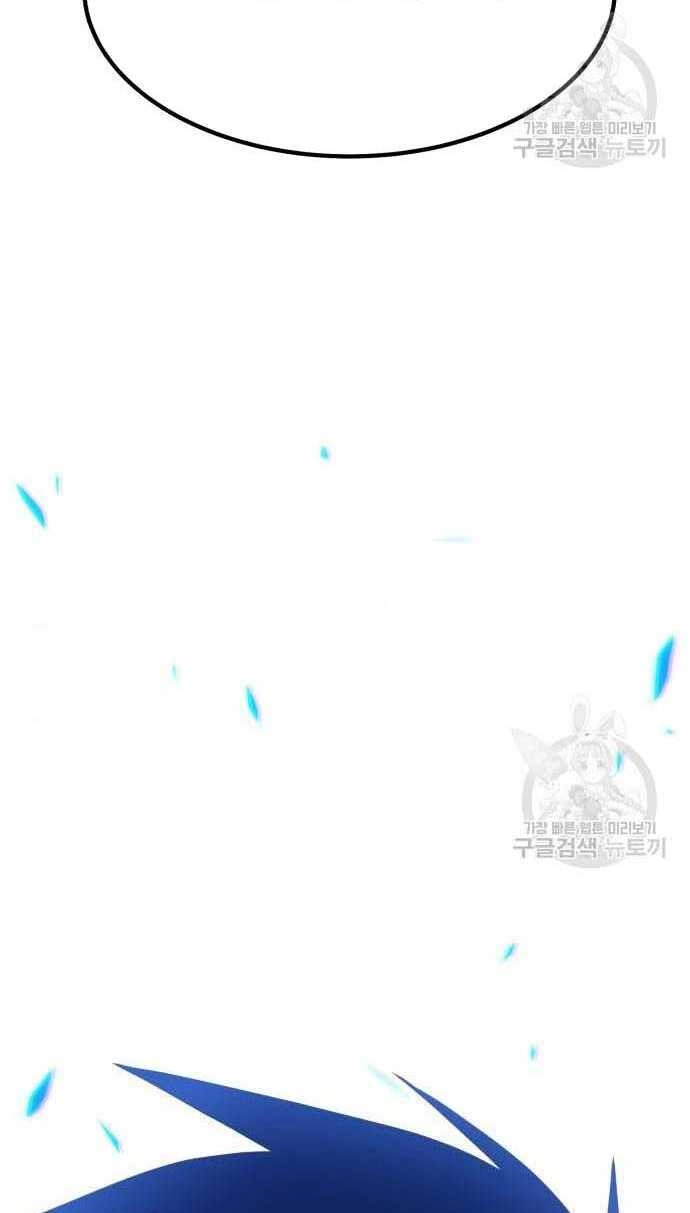 Gậy Gỗ Cấp 99+ Chapter 33.5 - 151