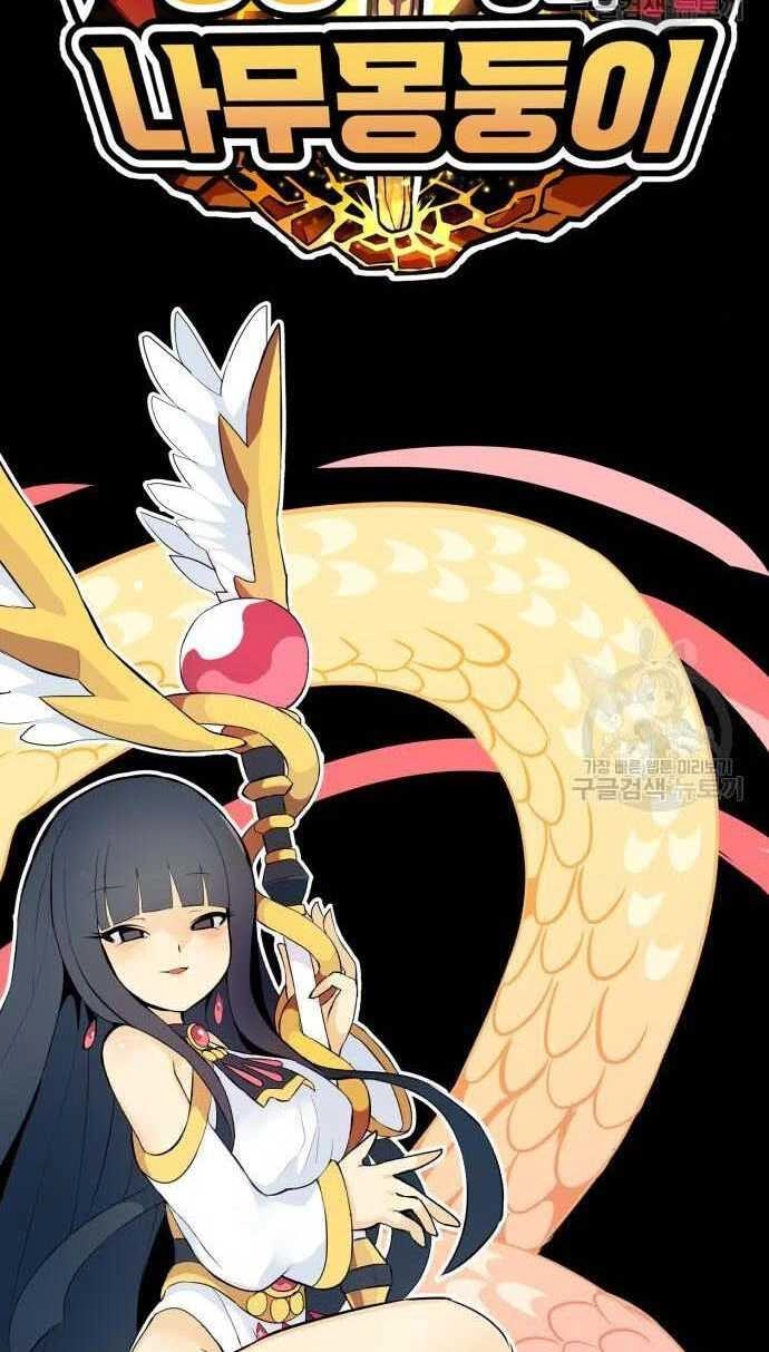 Gậy Gỗ Cấp 99+ Chapter 33.5 - 154