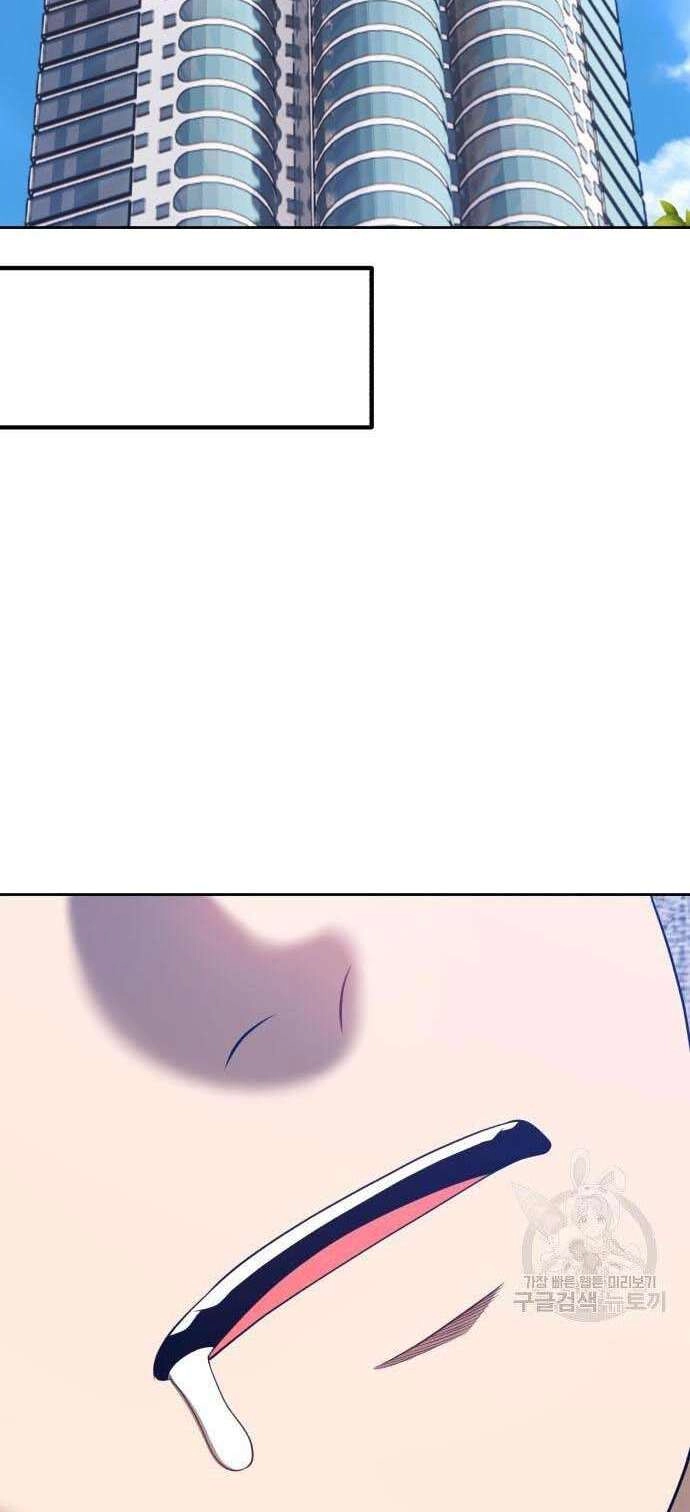 Gậy Gỗ Cấp 99+ Chapter 34 - 16