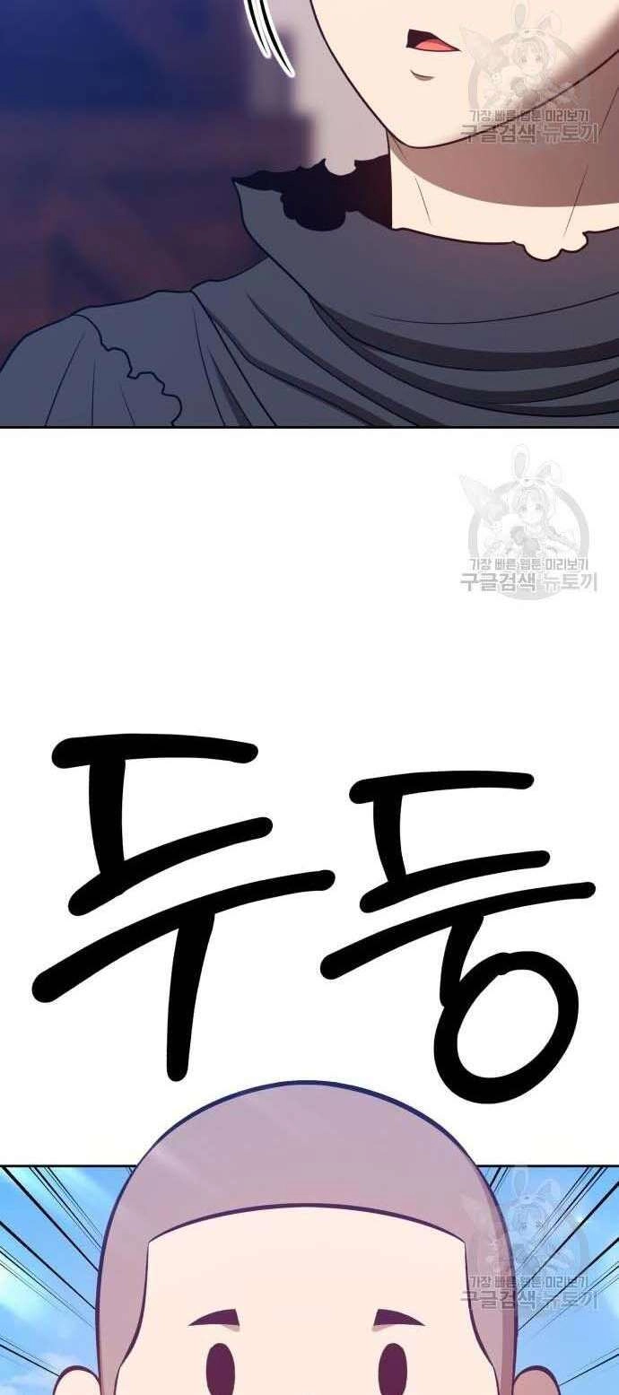 Gậy Gỗ Cấp 99+ Chapter 34.5 - 31