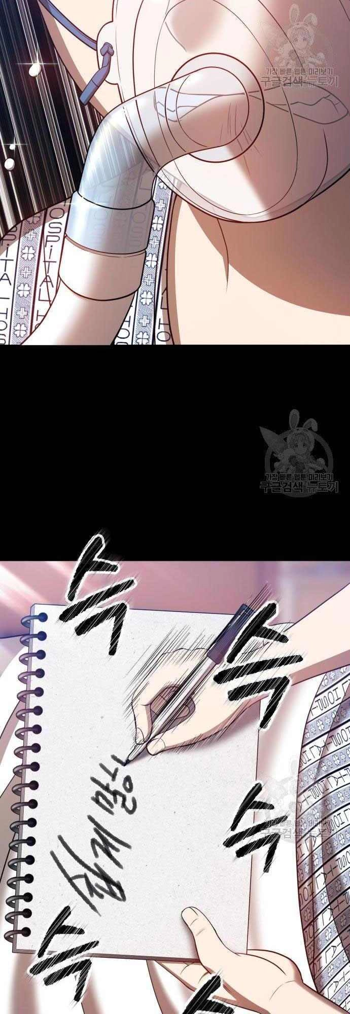 Gậy Gỗ Cấp 99+ Chapter 35.5 - 29