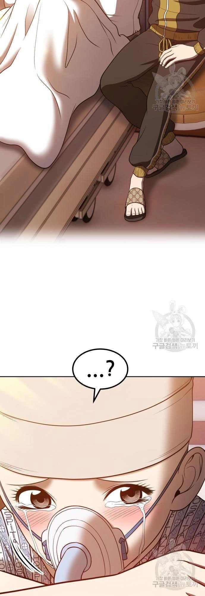 Gậy Gỗ Cấp 99+ Chapter 35.5 - 59