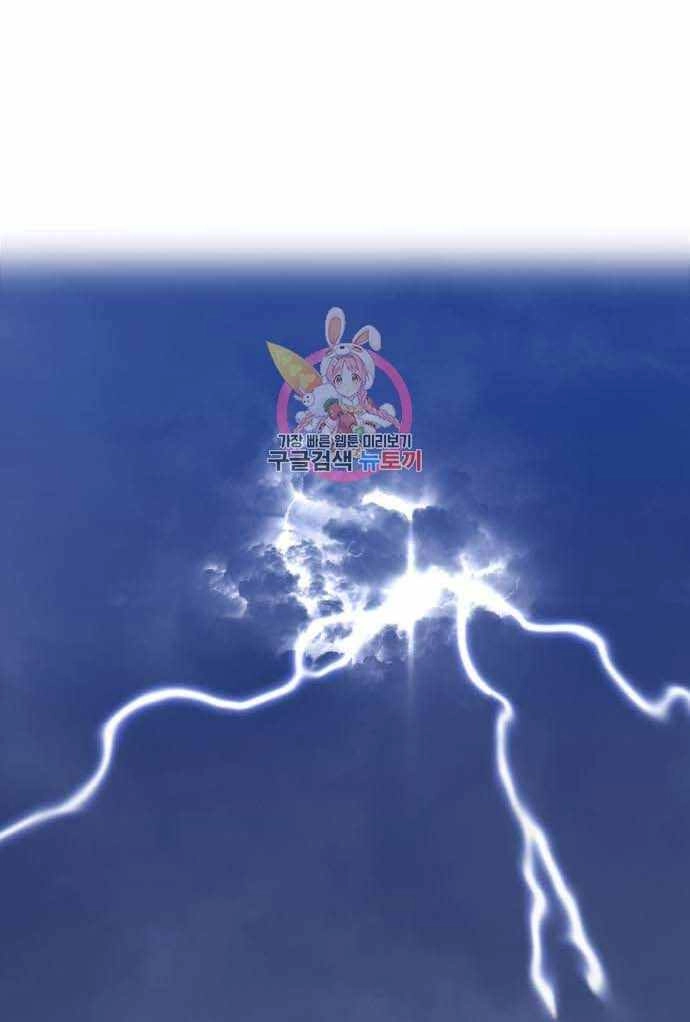 Gậy Gỗ Cấp 99+ Chapter 36 - 1