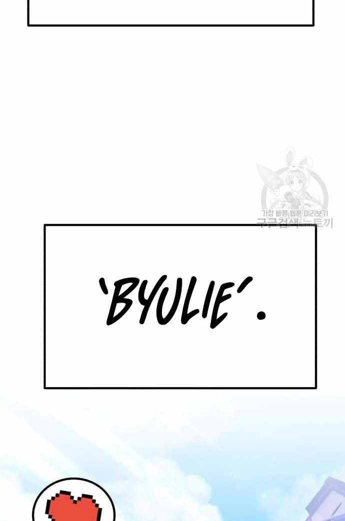 Gậy Gỗ Cấp 99+ Chapter 36 - 74