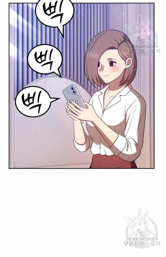 Gậy Gỗ Cấp 99+ Chapter 36.5 - 92