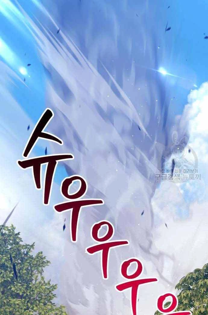 Gậy Gỗ Cấp 99+ Chapter 36.5 - 115