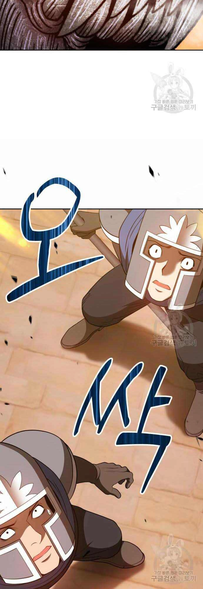 Gậy Gỗ Cấp 99+ Chapter 37.5 - 9