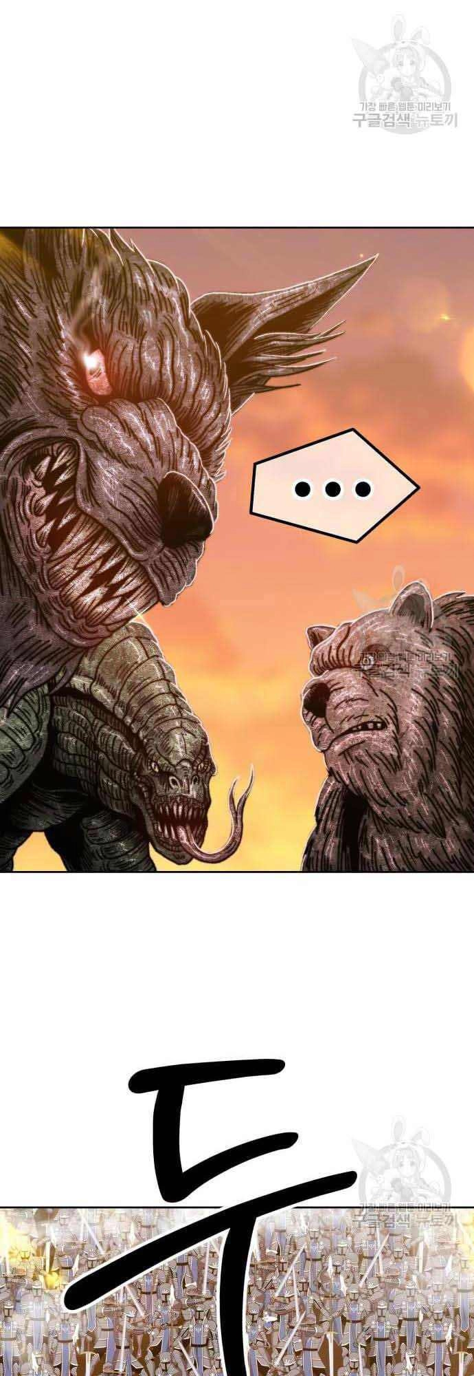 Gậy Gỗ Cấp 99+ Chapter 37.5 - 25