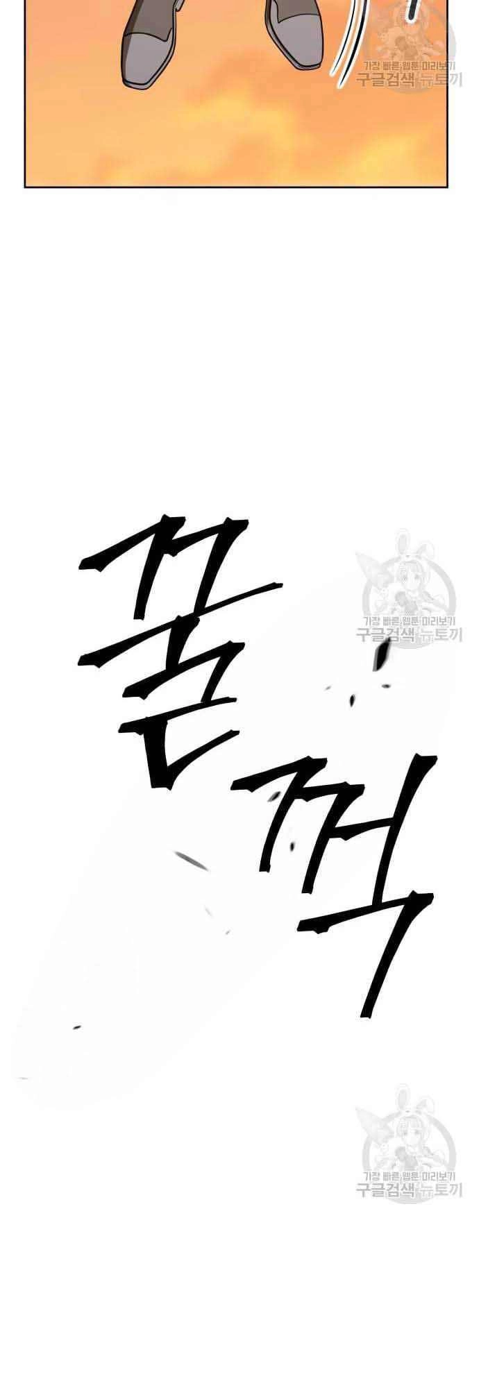 Gậy Gỗ Cấp 99+ Chapter 37.5 - 54