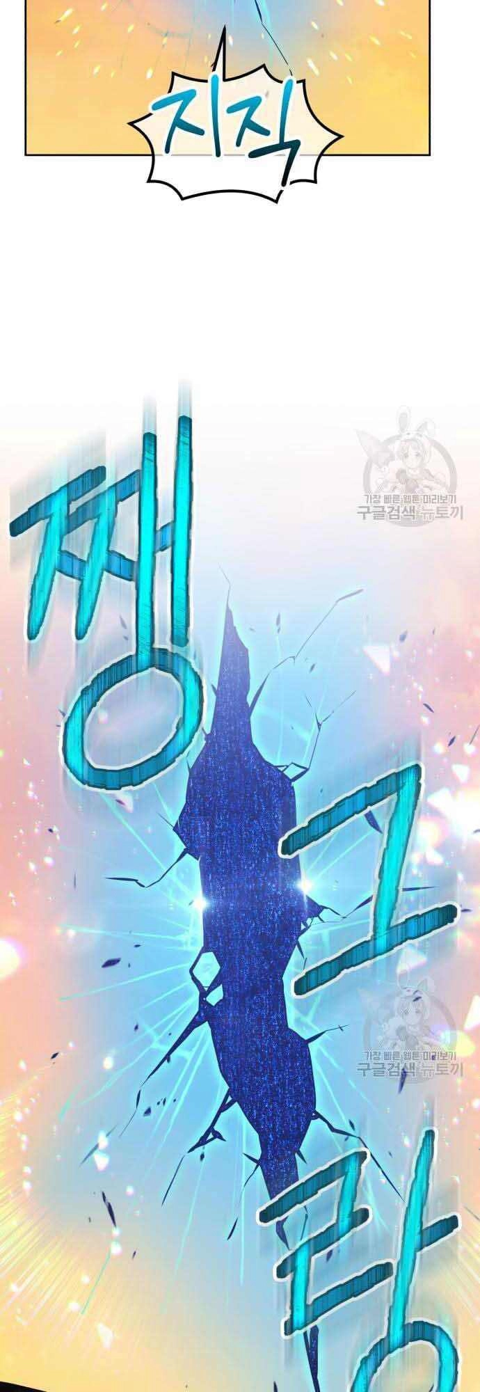 Gậy Gỗ Cấp 99+ Chapter 37.5 - 74