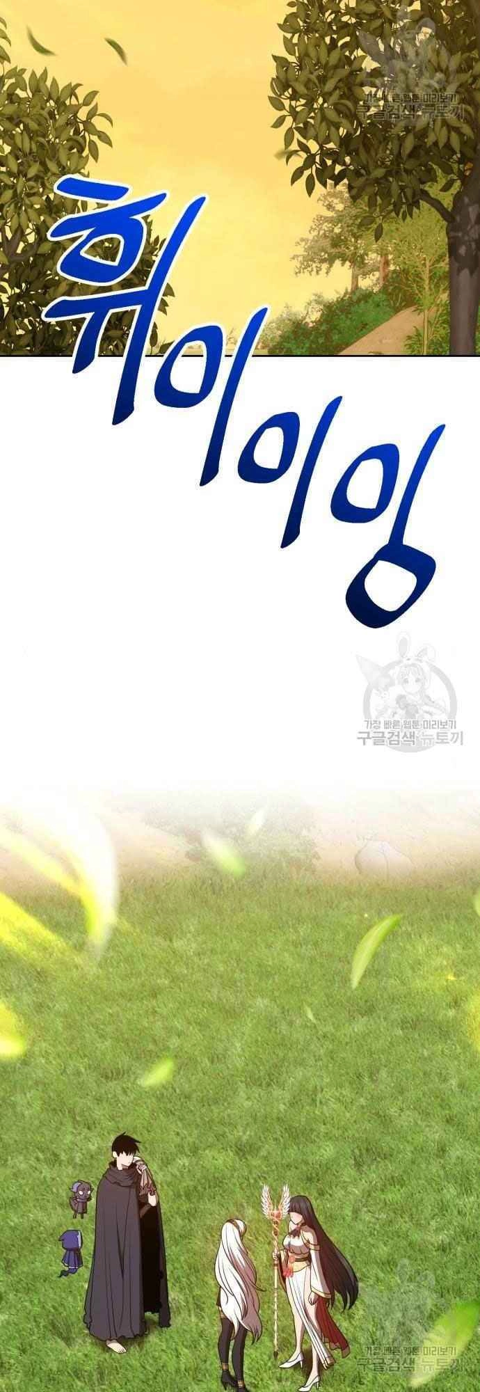 Gậy Gỗ Cấp 99+ Chapter 38 - 18