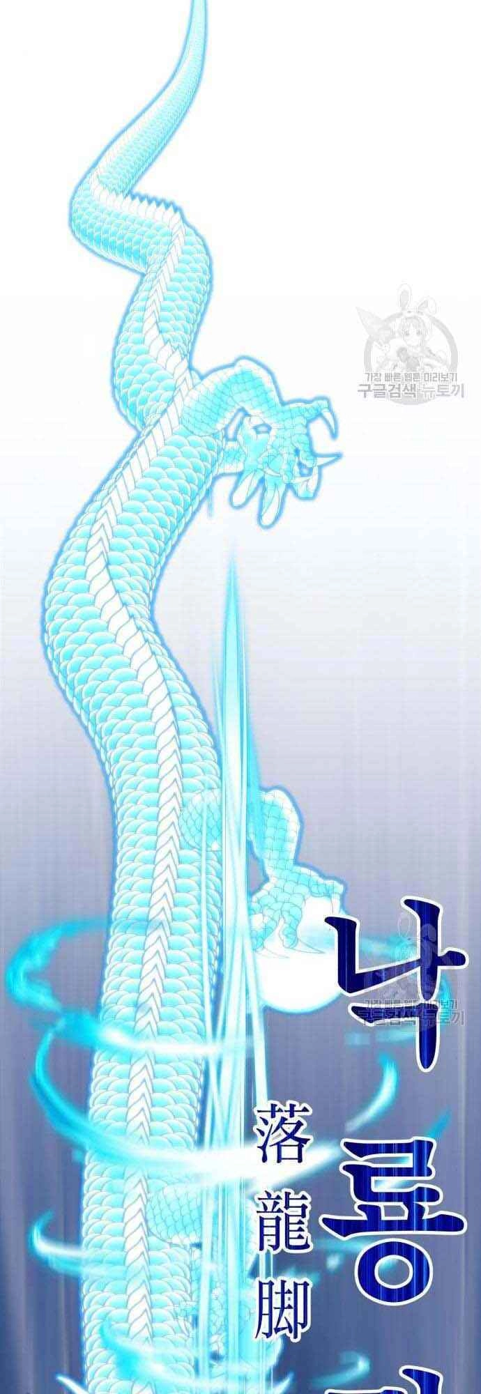 Gậy Gỗ Cấp 99+ Chapter 38 - 88