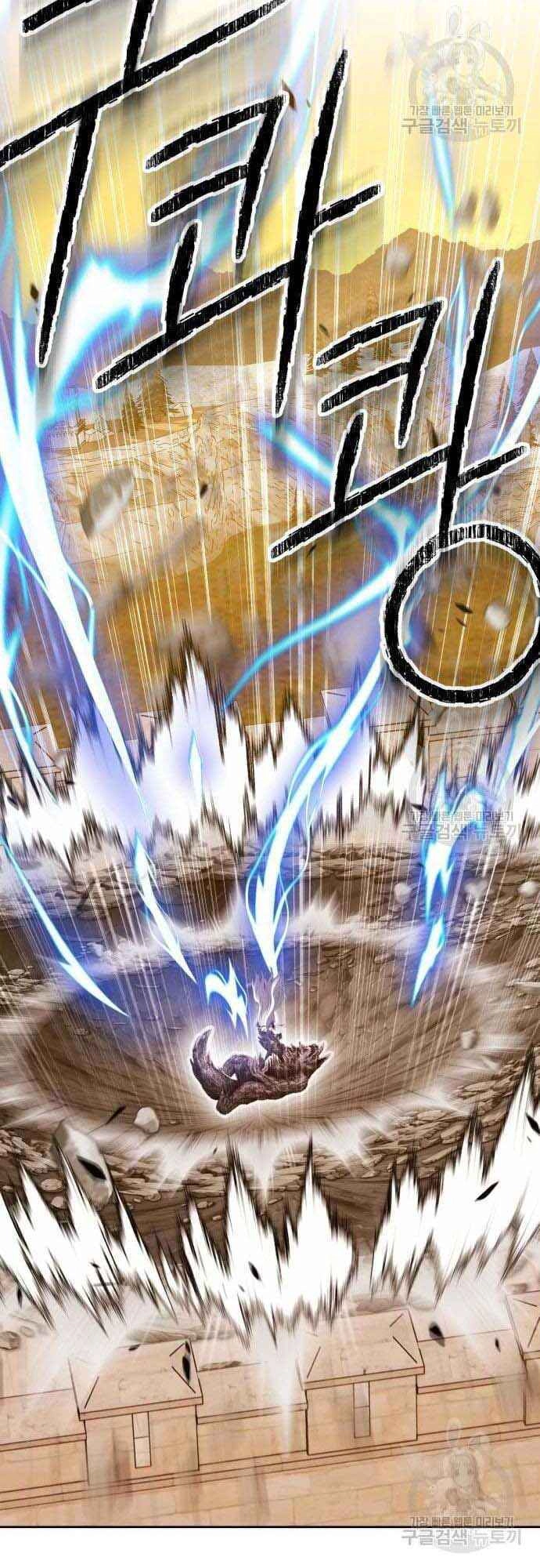 Gậy Gỗ Cấp 99+ Chapter 38 - 90