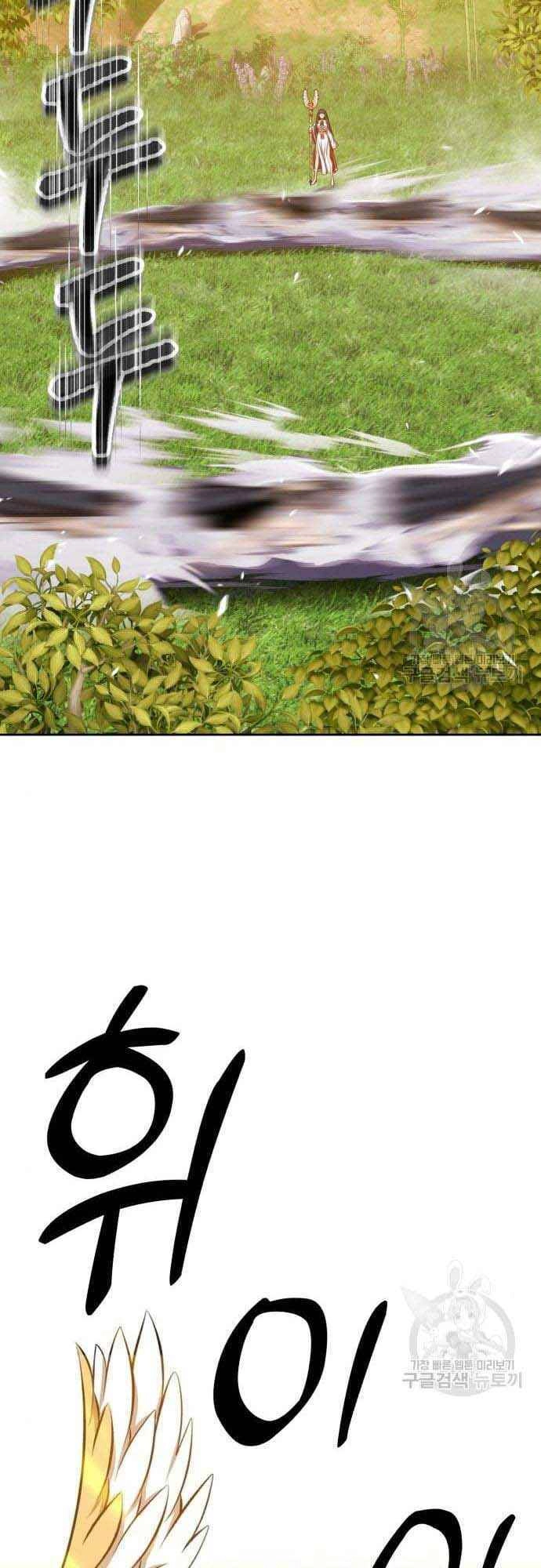 Gậy Gỗ Cấp 99+ Chapter 38.5 - 69