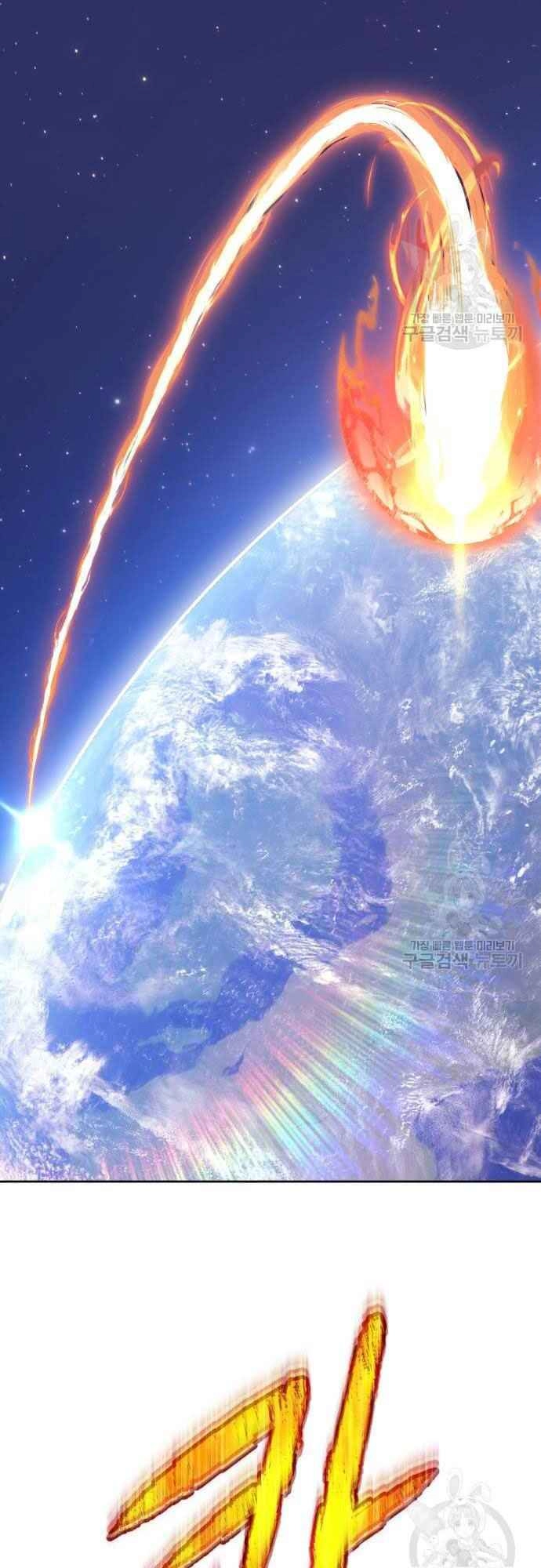 Gậy Gỗ Cấp 99+ Chapter 39 - 8