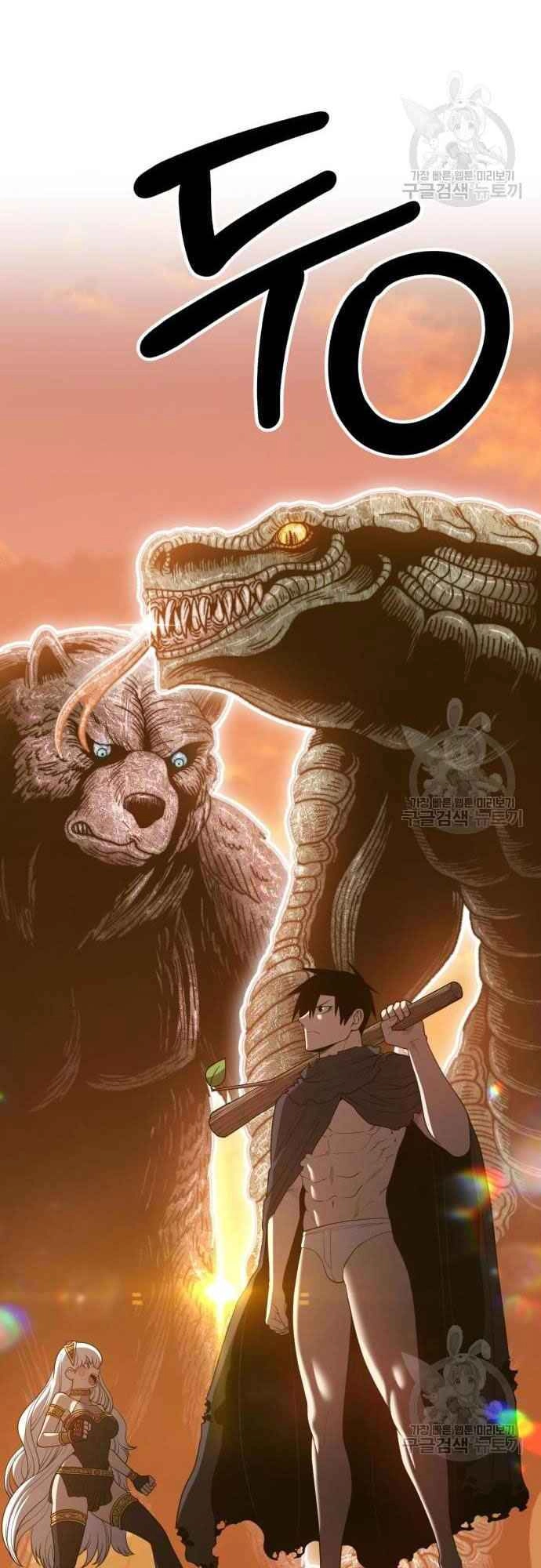 Gậy Gỗ Cấp 99+ Chapter 39 - 19