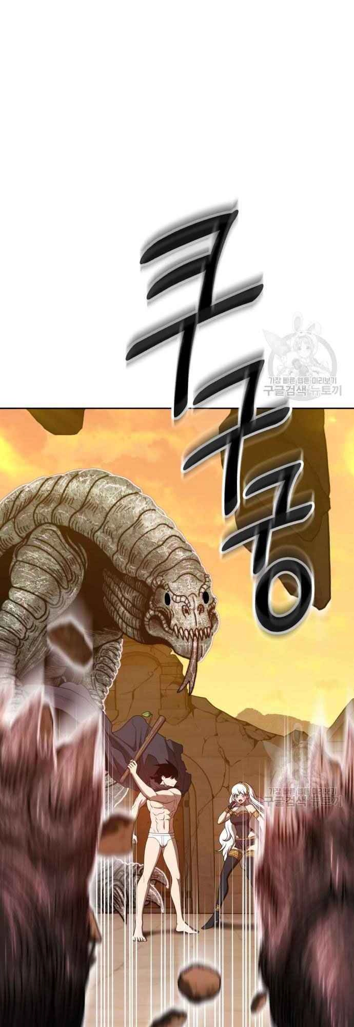 Gậy Gỗ Cấp 99+ Chapter 39 - 27