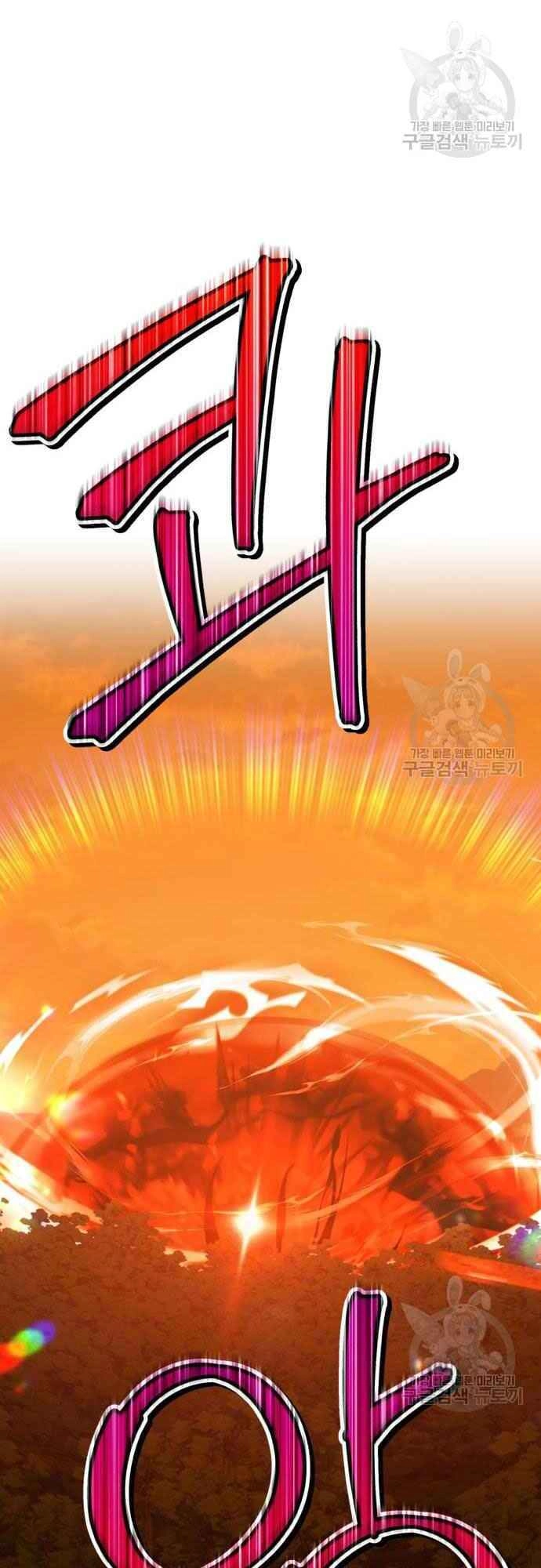 Gậy Gỗ Cấp 99+ Chapter 39 - 80