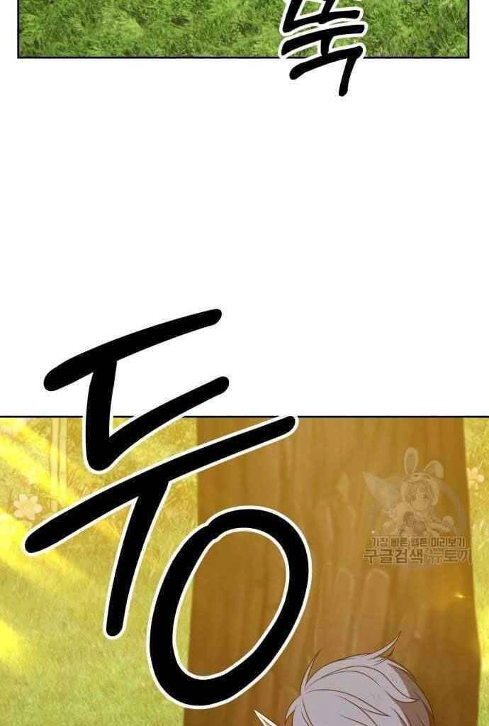 Gậy Gỗ Cấp 99+ Chapter 39.5 - 7