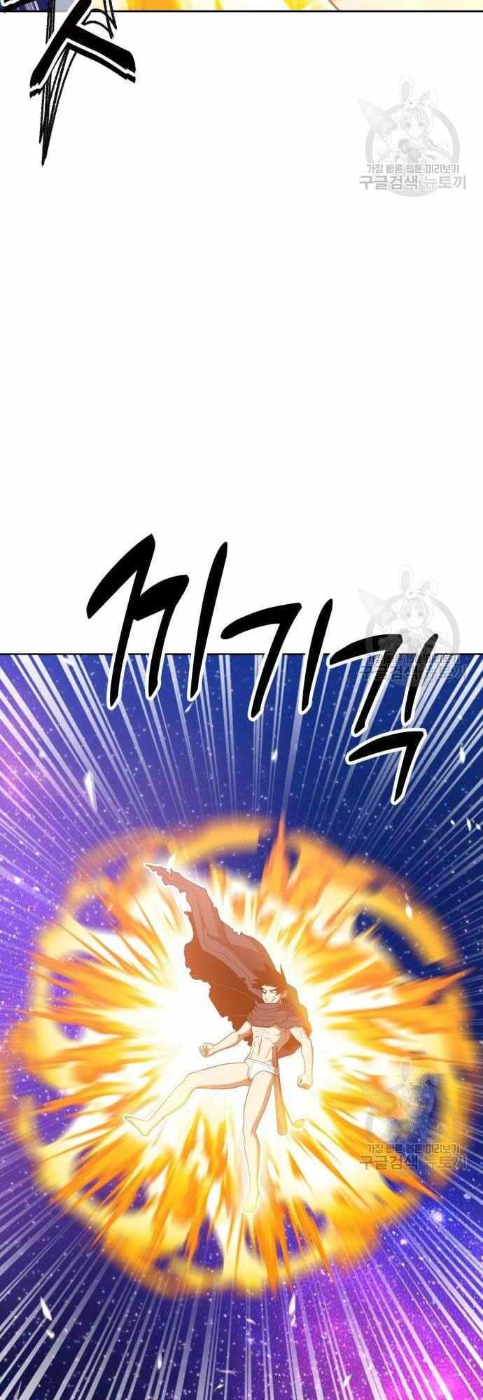 Gậy Gỗ Cấp 99+ Chapter 40 - 22