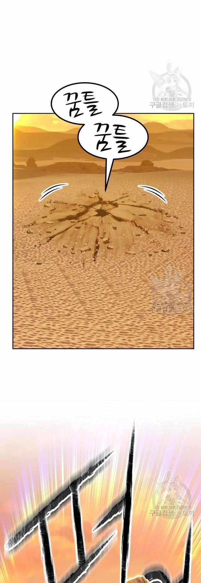 Gậy Gỗ Cấp 99+ Chapter 40 - 68