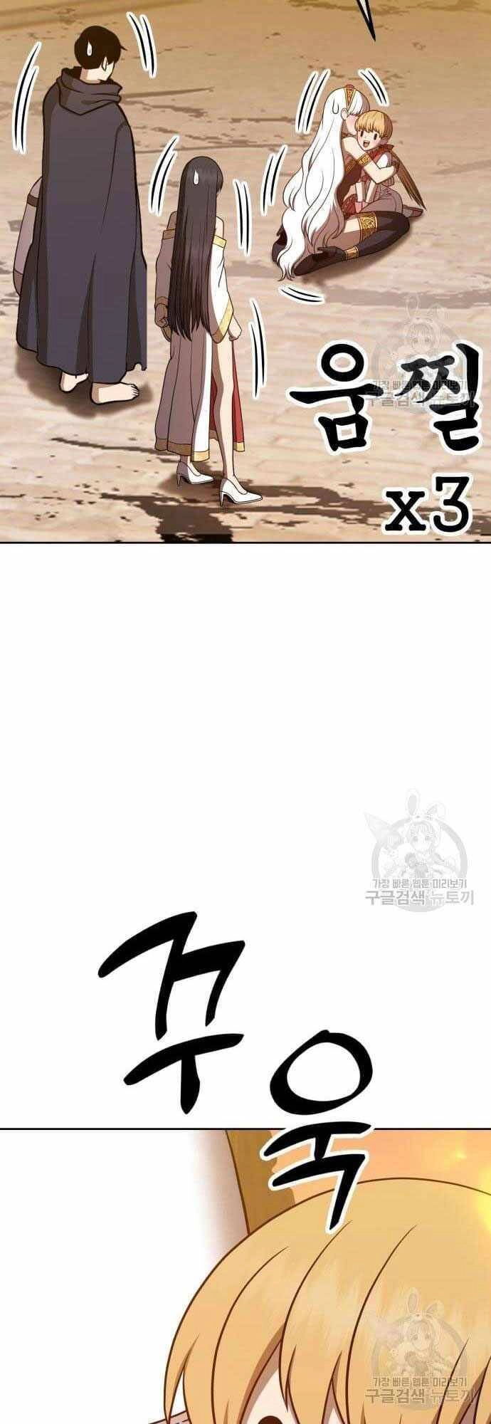 Gậy Gỗ Cấp 99+ Chapter 40.5 - 11