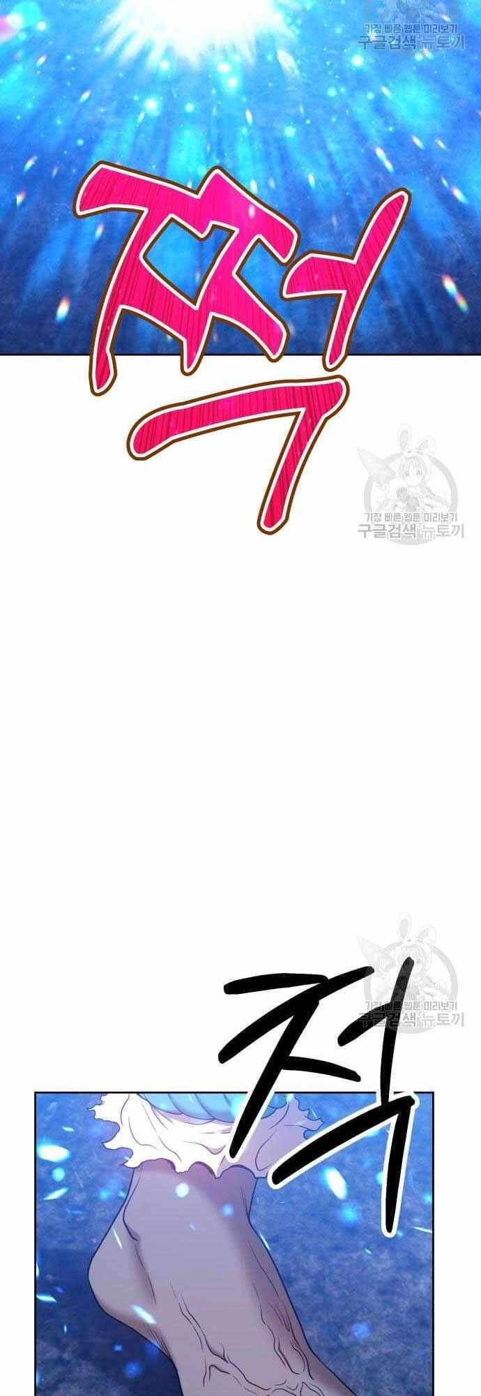 Gậy Gỗ Cấp 99+ Chapter 40.5 - 43