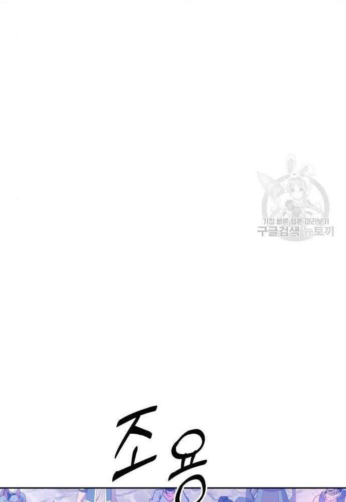 Gậy Gỗ Cấp 99+ Chapter 41 - 74