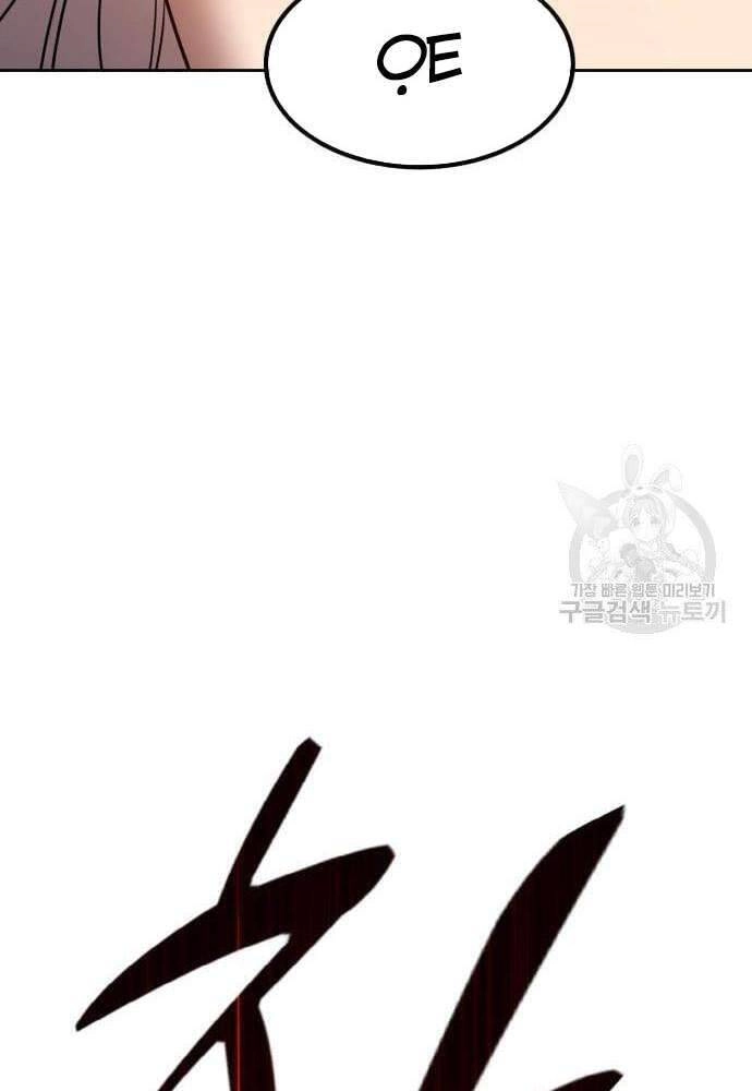 Gậy Gỗ Cấp 99+ Chapter 41.5 - 24