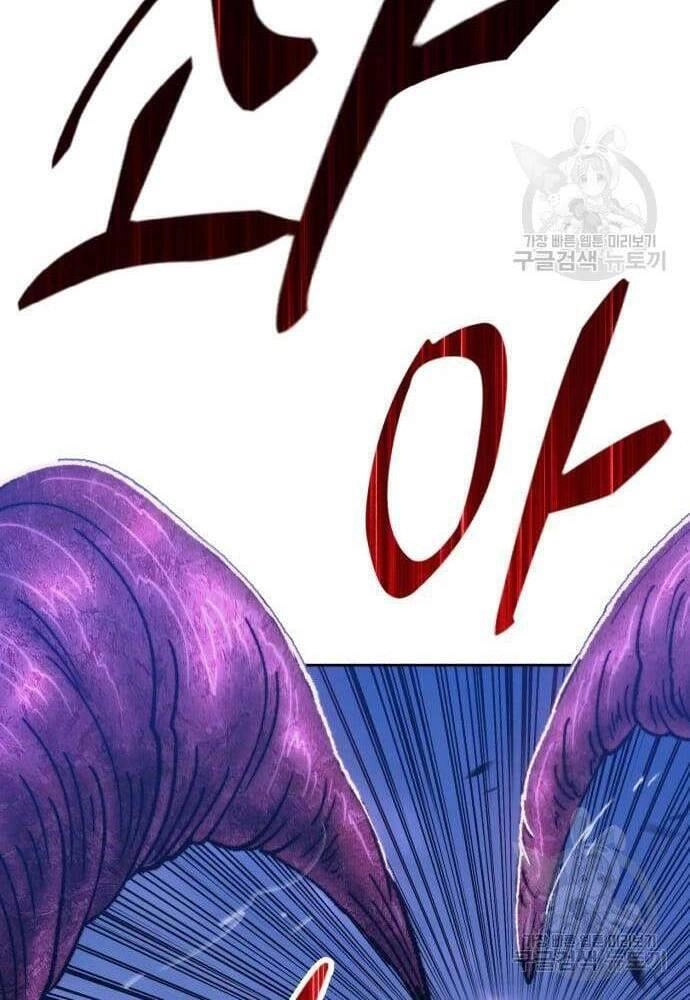 Gậy Gỗ Cấp 99+ Chapter 41.5 - 25