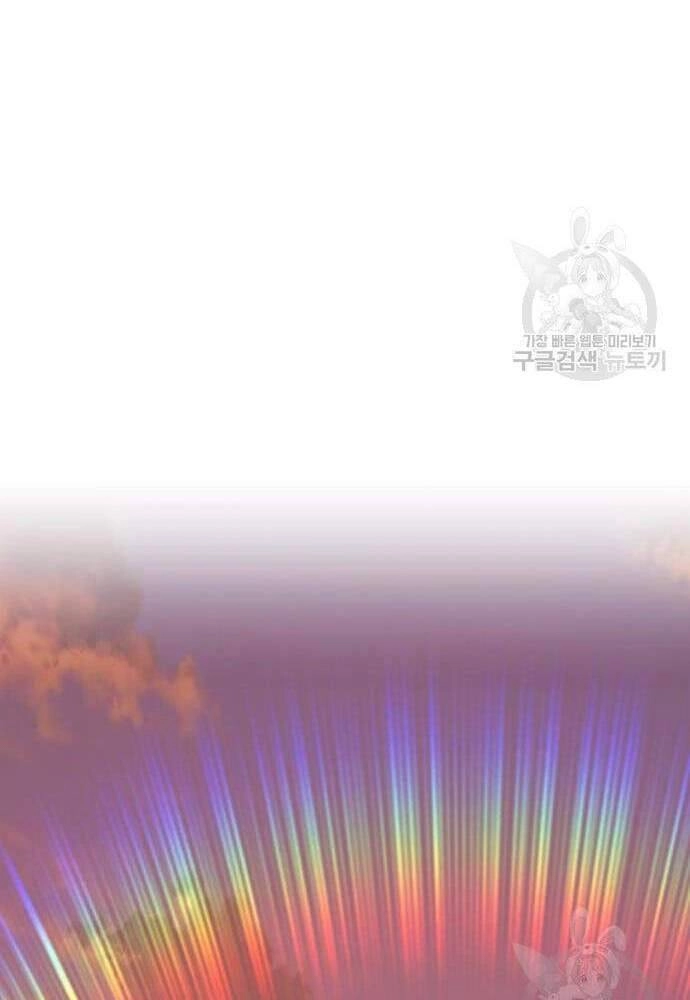 Gậy Gỗ Cấp 99+ Chapter 41.5 - 97