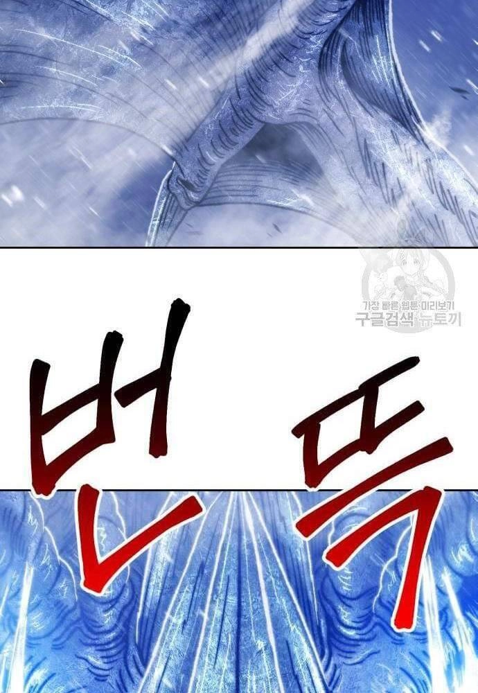 Gậy Gỗ Cấp 99+ Chapter 41.6 - 31