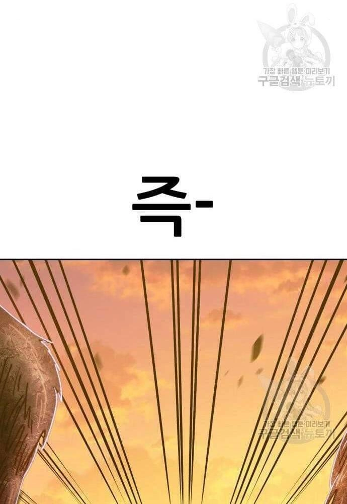 Gậy Gỗ Cấp 99+ Chapter 41.6 - 60