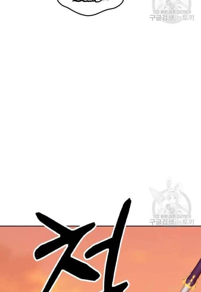 Gậy Gỗ Cấp 99+ Chapter 41.6 - 79