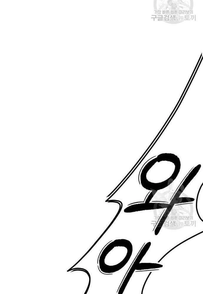 Gậy Gỗ Cấp 99+ Chapter 41.6 - 128