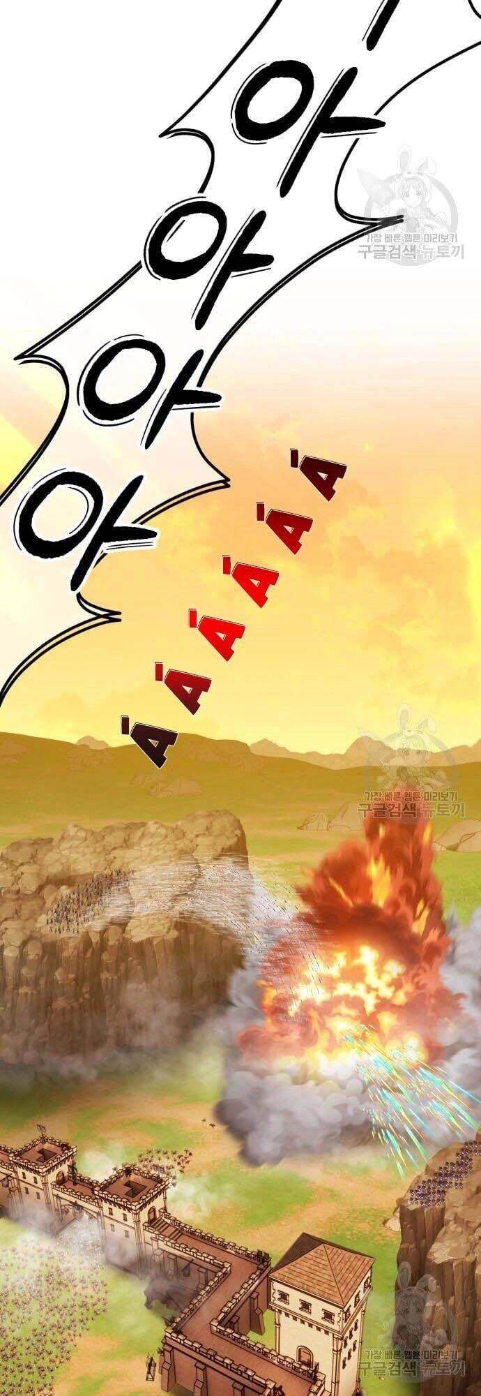 Gậy Gỗ Cấp 99+ Chapter 42 - 4